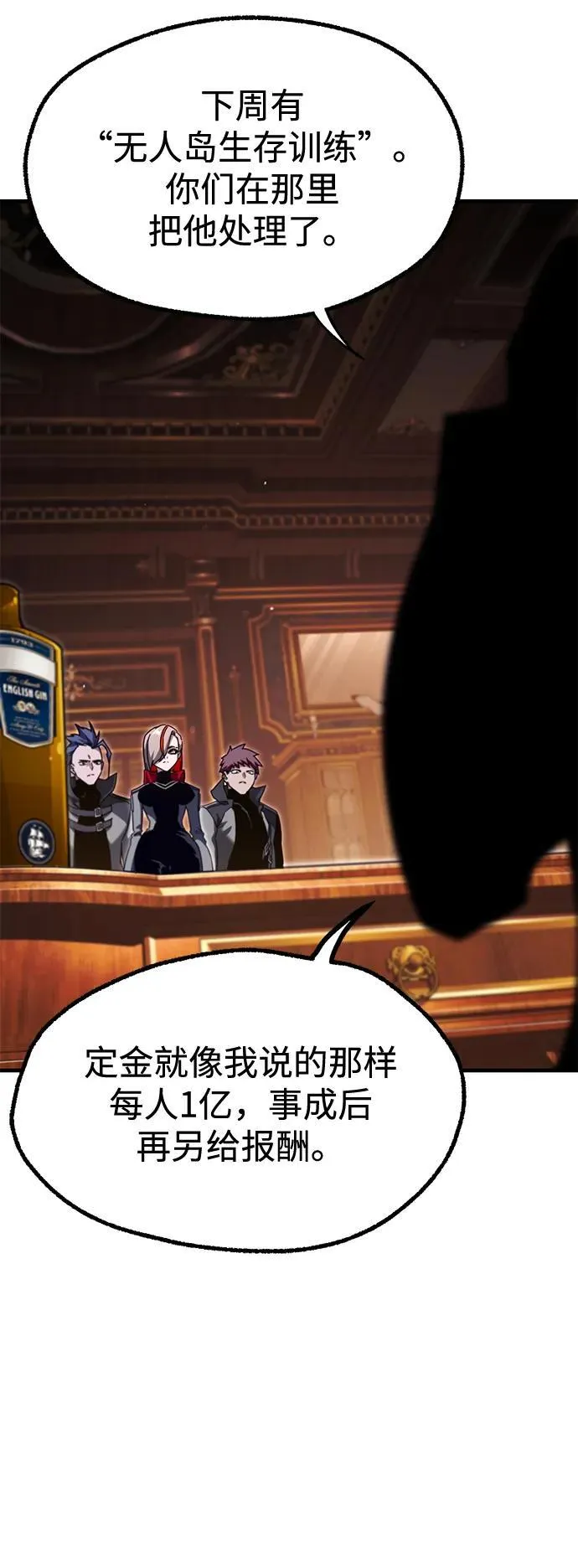 [第38话] 短暂的闲暇（2） 第58页