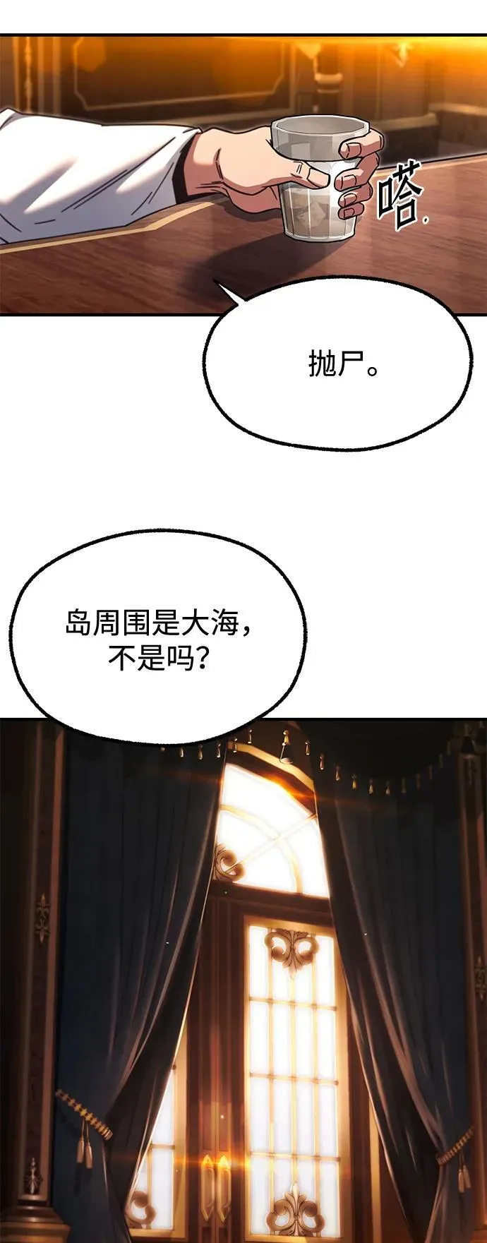 [第38话] 短暂的闲暇（2） 第60页