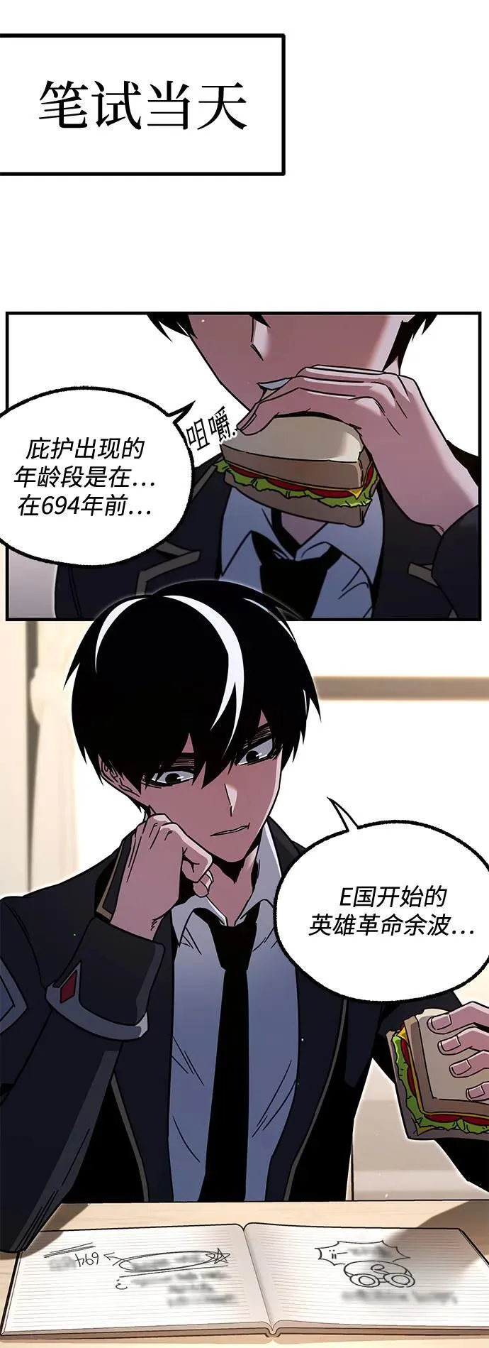 [第38话] 短暂的闲暇（2） 第62页