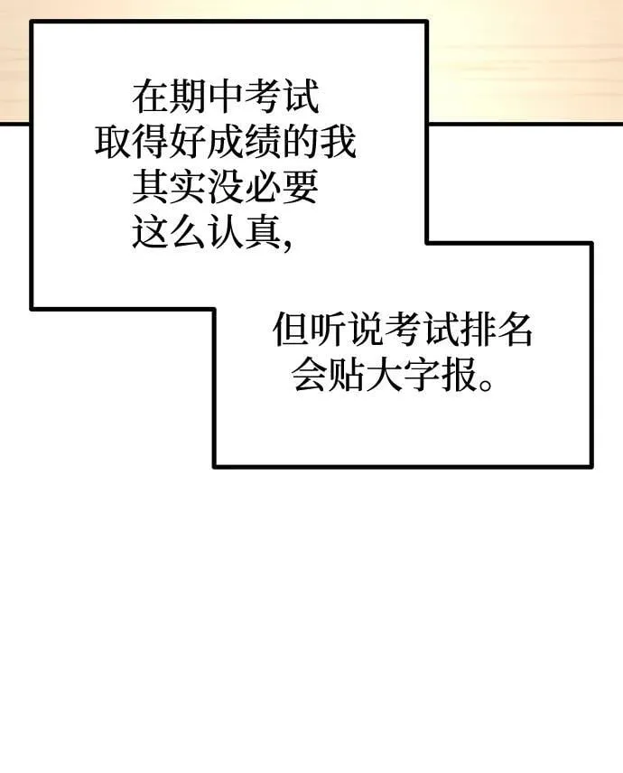 [第38话] 短暂的闲暇（2） 第63页