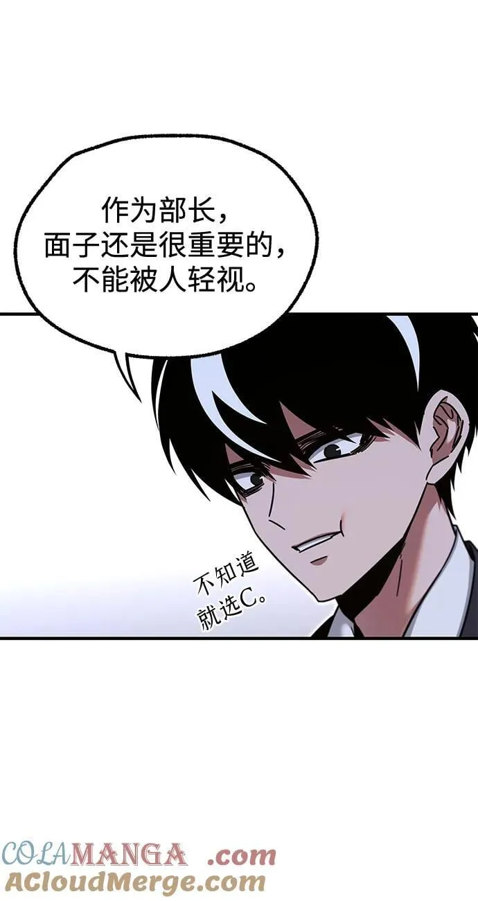 [第38话] 短暂的闲暇（2） 第65页