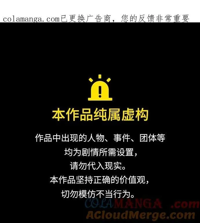 [第39话] 短暂的闲暇（3） 第1页