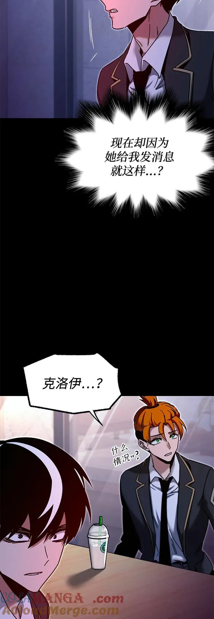 [第39话] 短暂的闲暇（3） 第7页