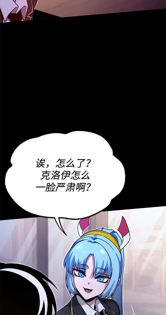[第39话] 短暂的闲暇（3） 第8页