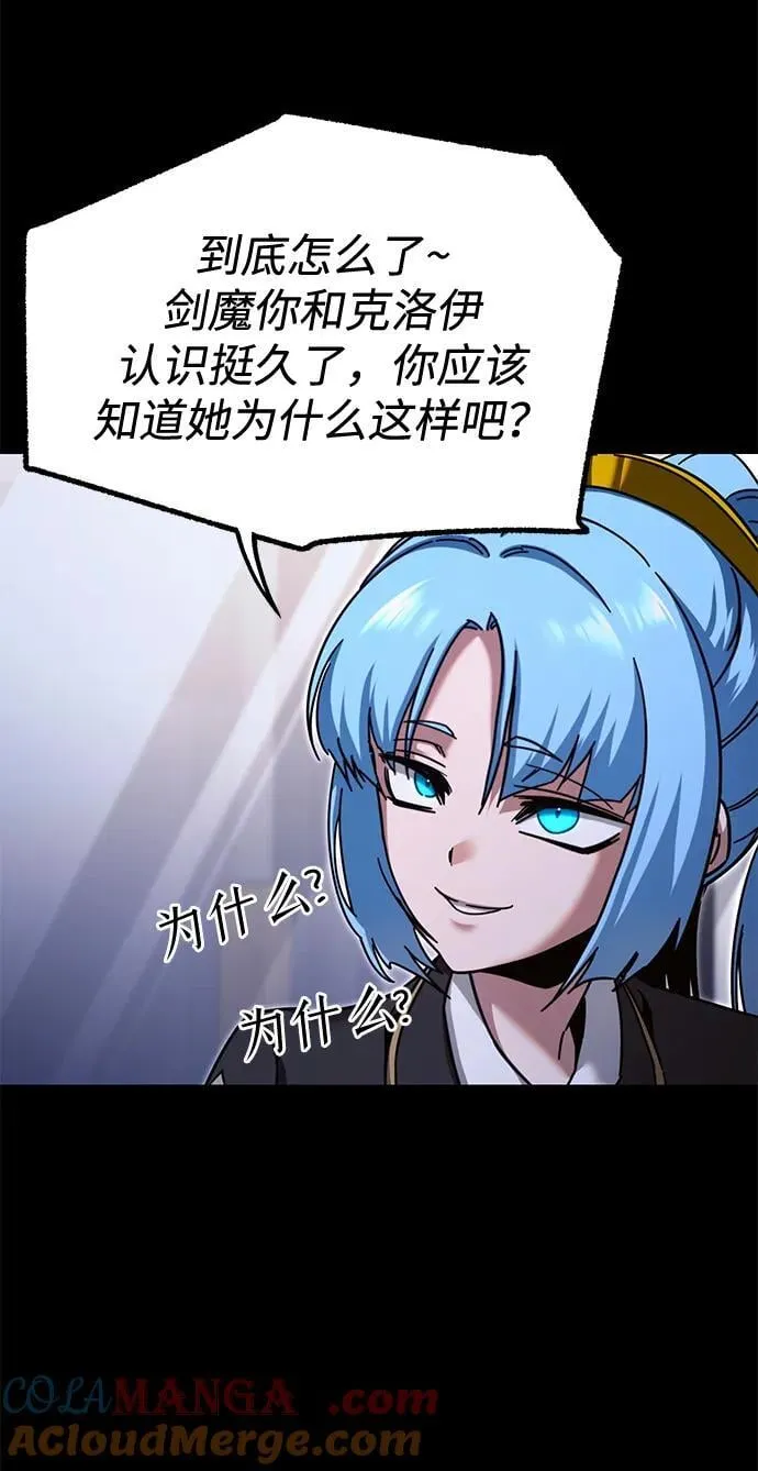 [第39话] 短暂的闲暇（3） 第10页