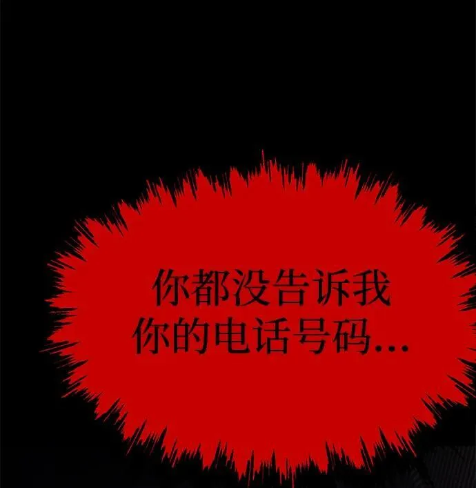 [第39话] 短暂的闲暇（3） 第12页