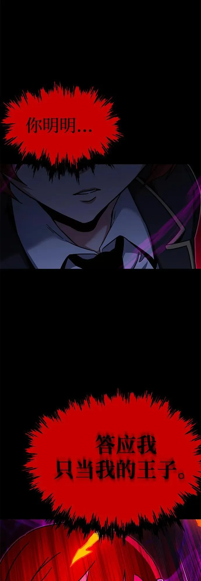 [第39话] 短暂的闲暇（3） 第14页