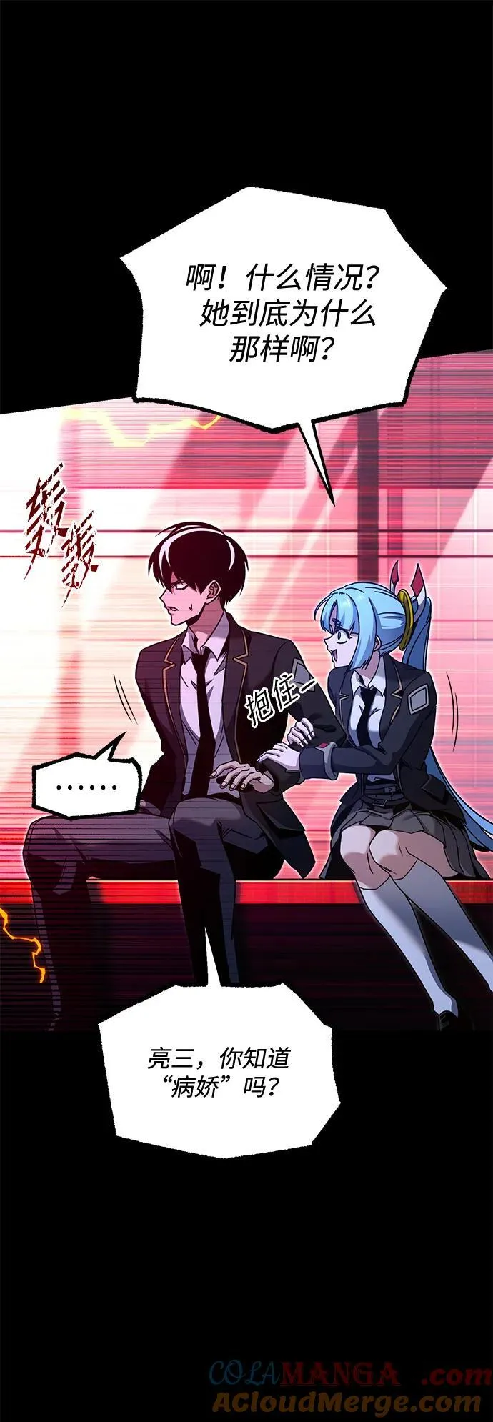[第39话] 短暂的闲暇（3） 第16页