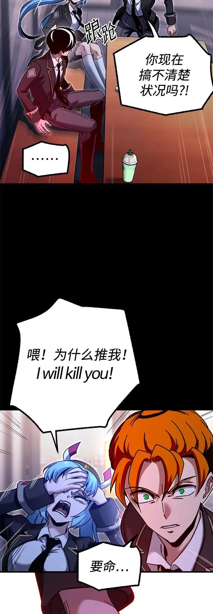 [第39话] 短暂的闲暇（3） 第18页