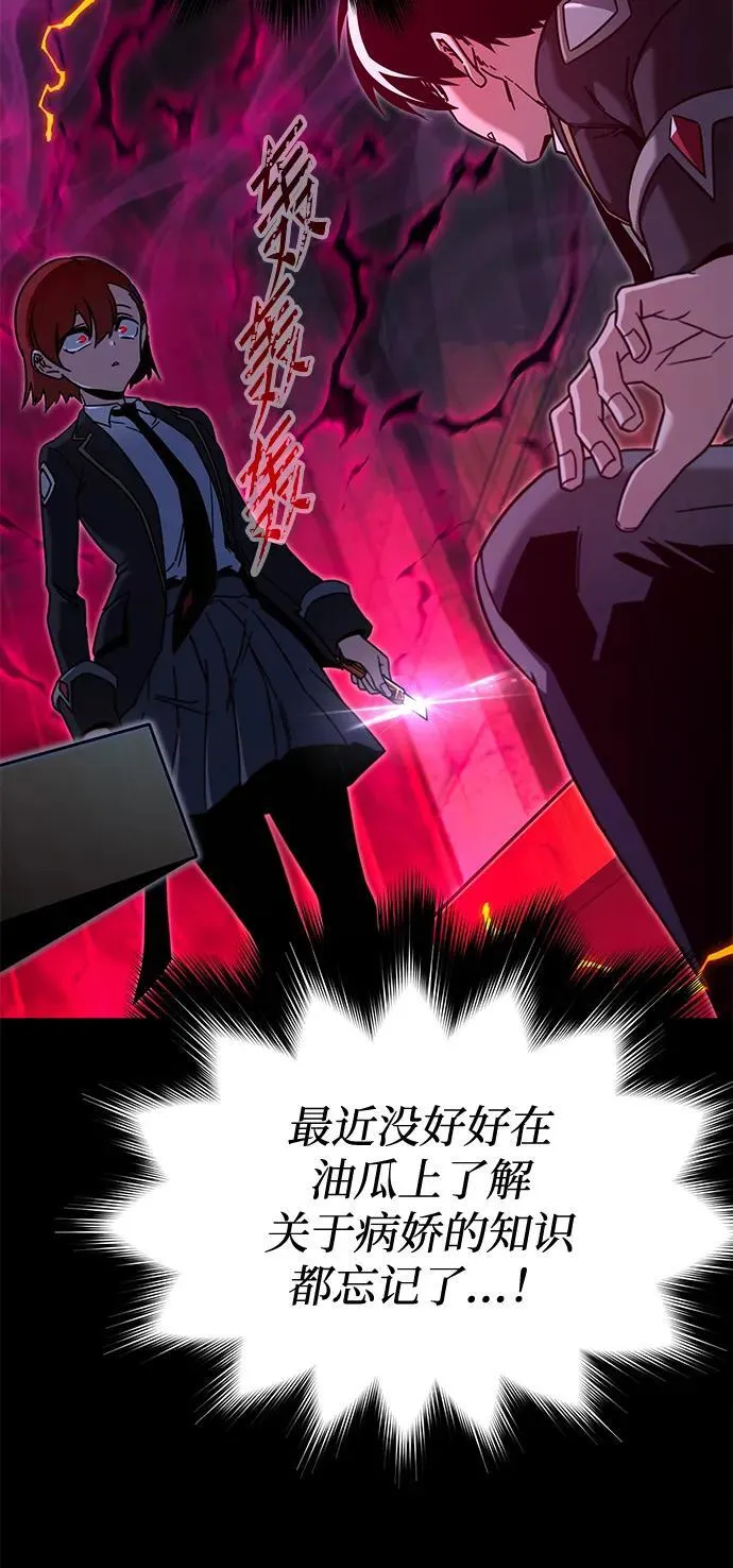 [第39话] 短暂的闲暇（3） 第20页