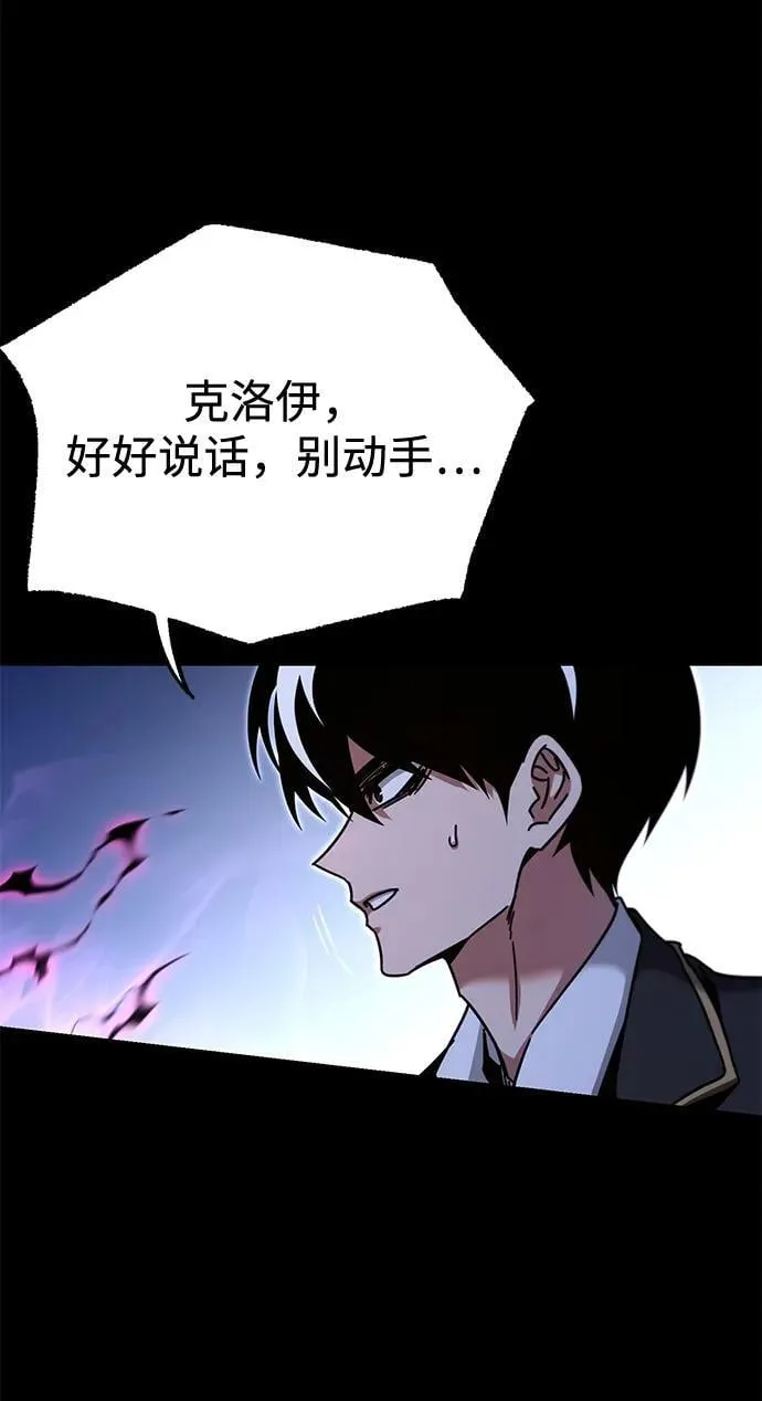 [第39话] 短暂的闲暇（3） 第23页