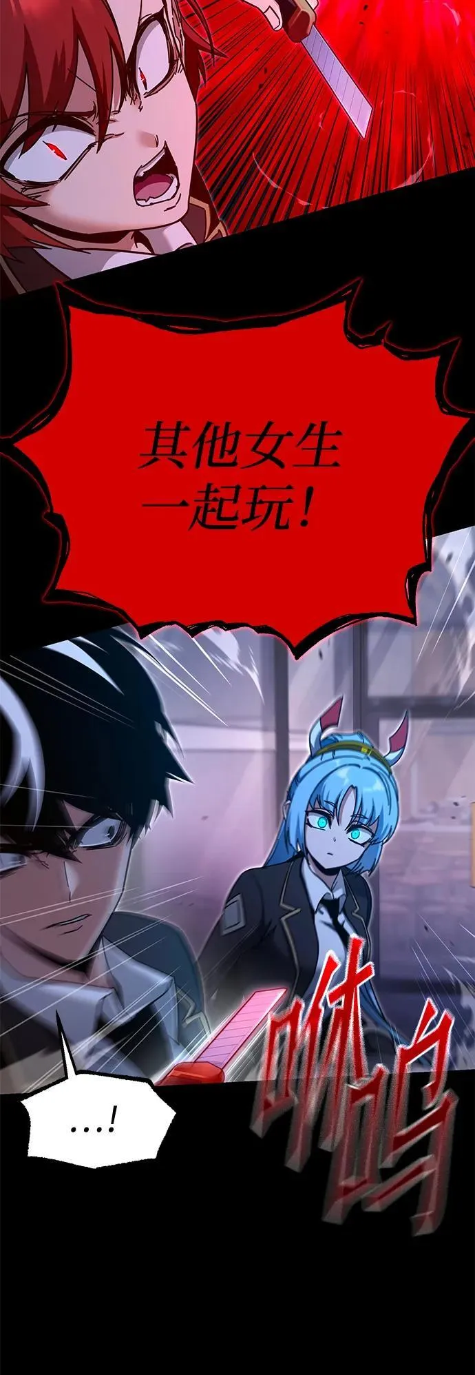 [第39话] 短暂的闲暇（3） 第29页