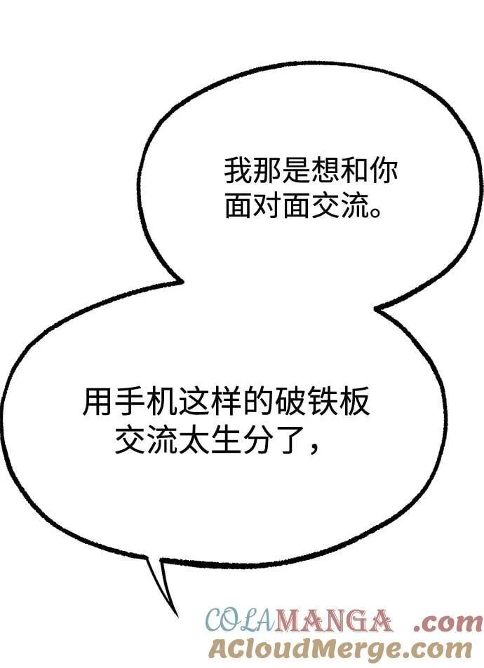 [第39话] 短暂的闲暇（3） 第40页