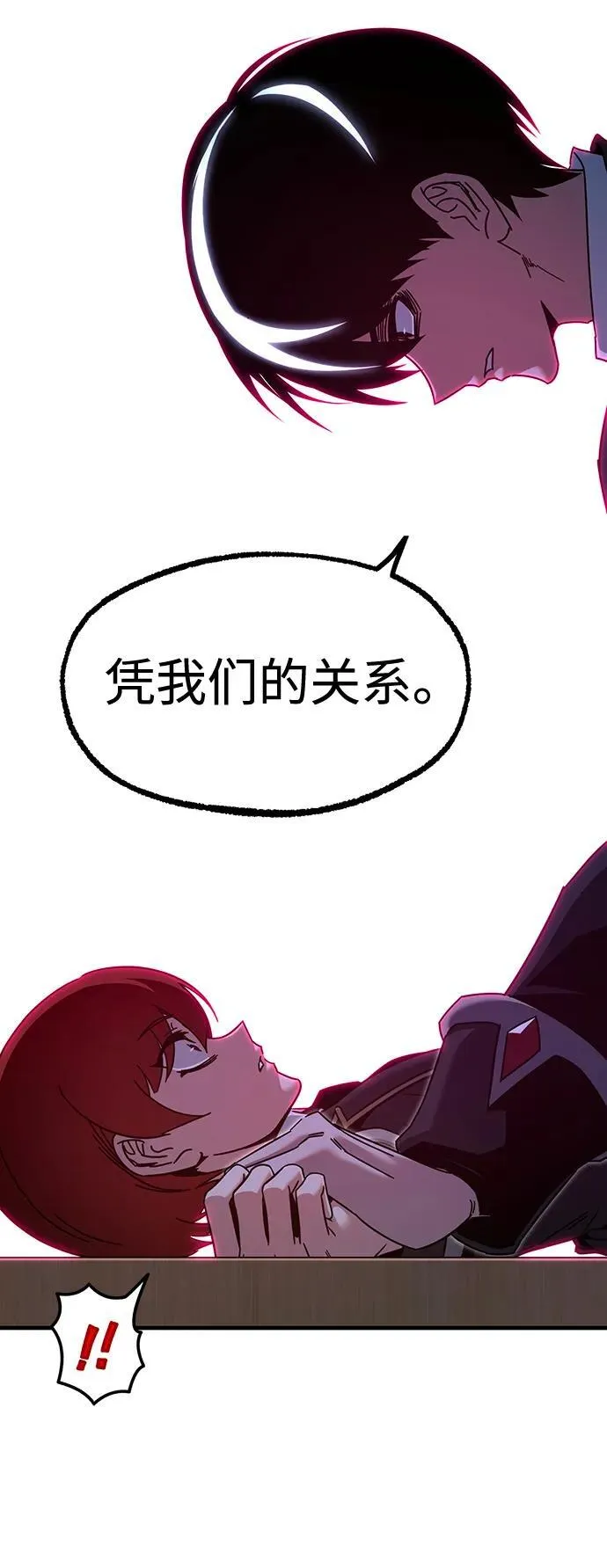 [第39话] 短暂的闲暇（3） 第41页
