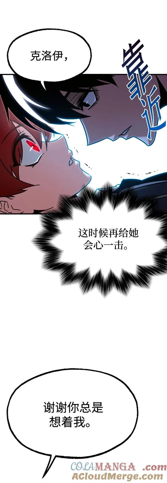 [第39话] 短暂的闲暇（3） 第43页