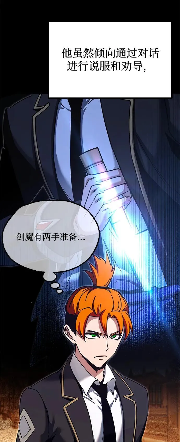[第39话] 短暂的闲暇（3） 第56页