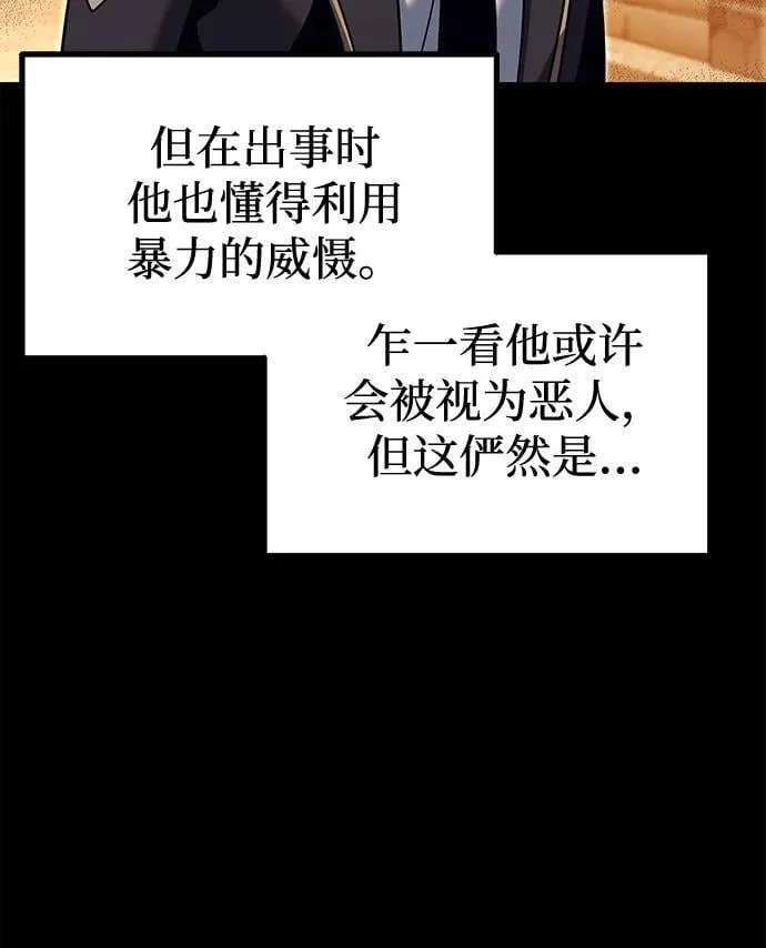 [第39话] 短暂的闲暇（3） 第57页