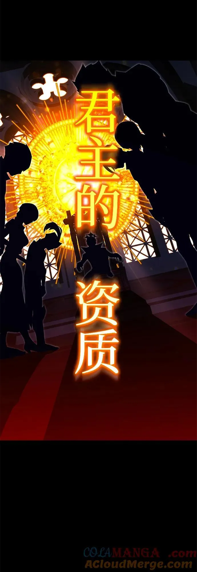 [第39话] 短暂的闲暇（3） 第58页