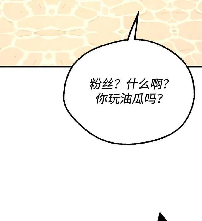 [第39话] 短暂的闲暇（3） 第62页