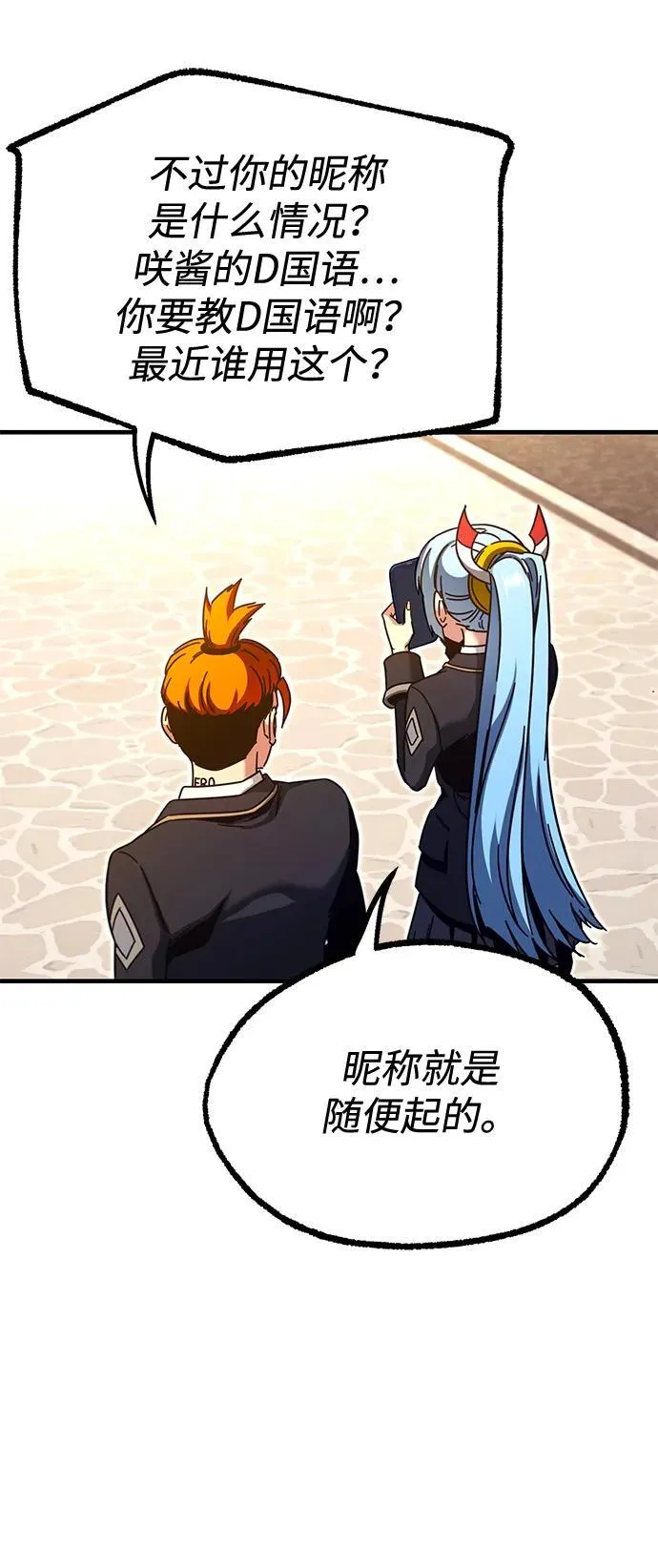 [第39话] 短暂的闲暇（3） 第66页