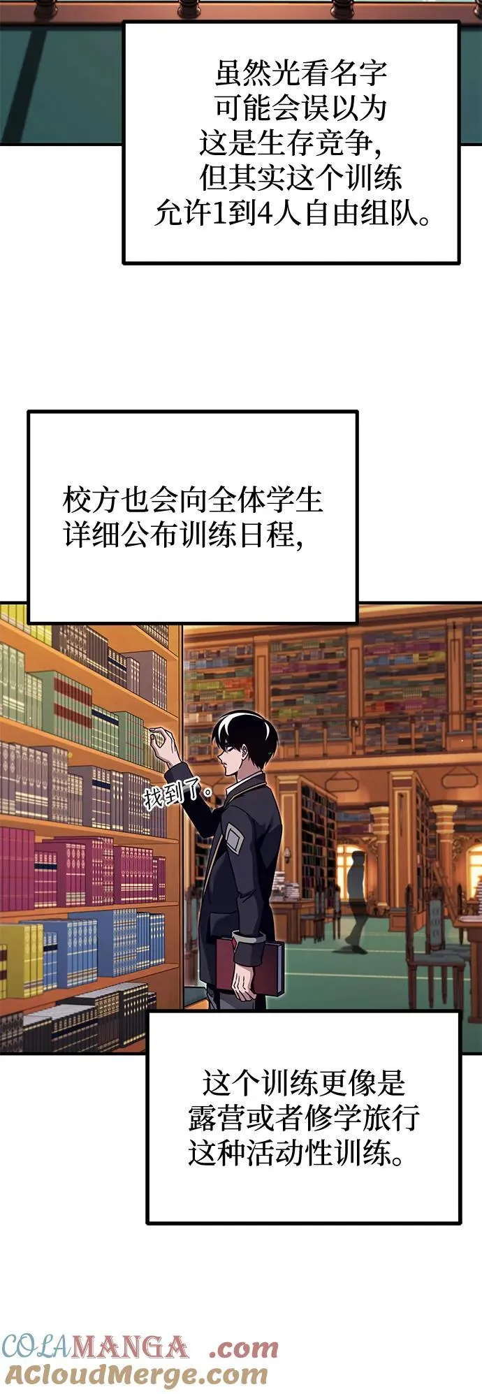 [第39话] 短暂的闲暇（3） 第70页