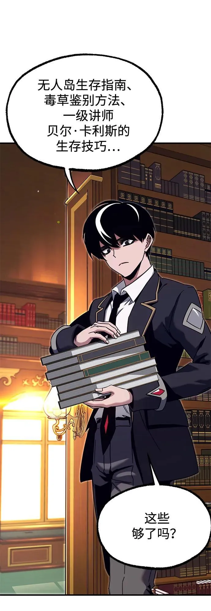 [第39话] 短暂的闲暇（3） 第71页