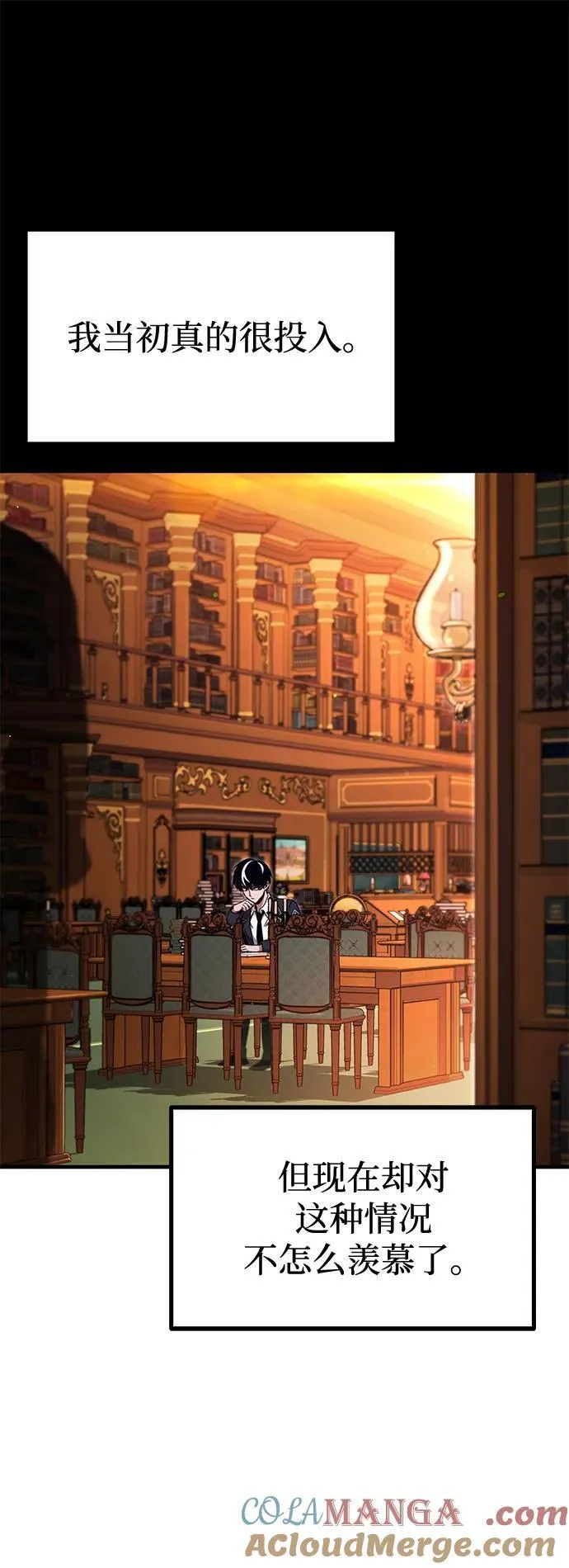[第39话] 短暂的闲暇（3） 第76页