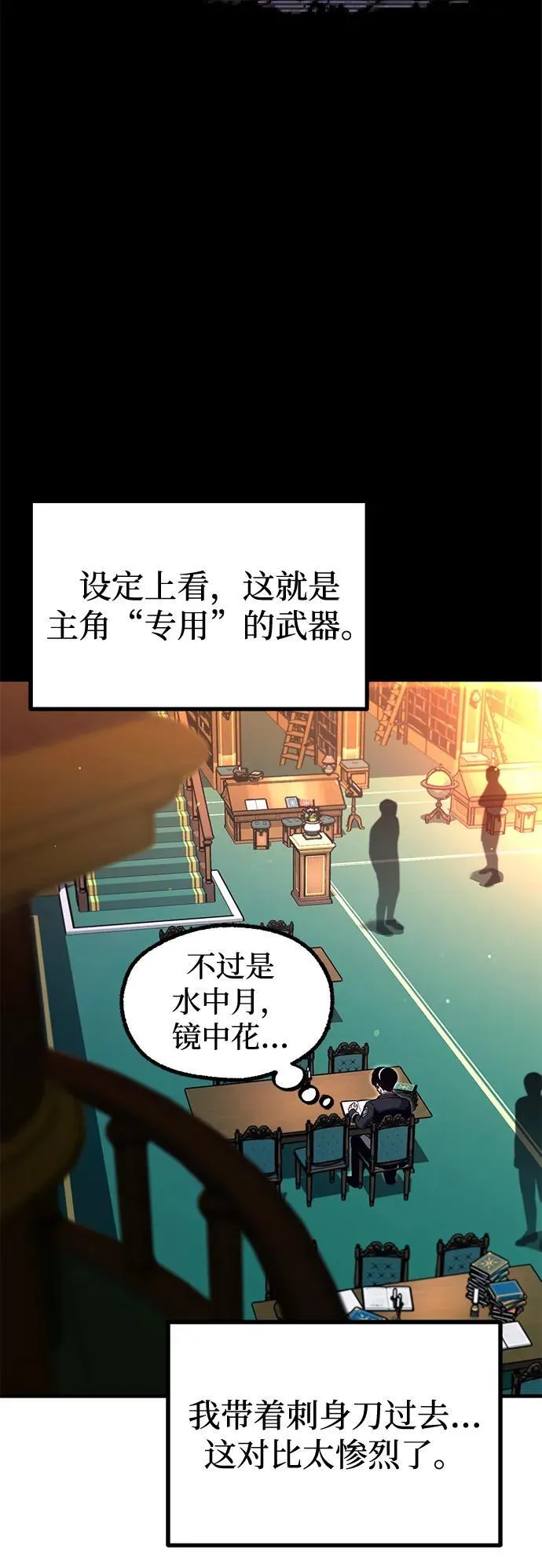 [第39话] 短暂的闲暇（3） 第83页