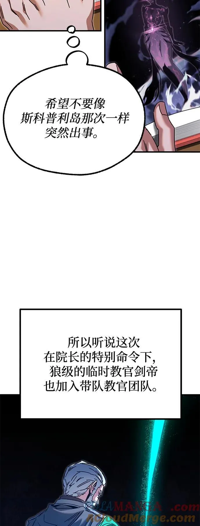 [第39话] 短暂的闲暇（3） 第85页