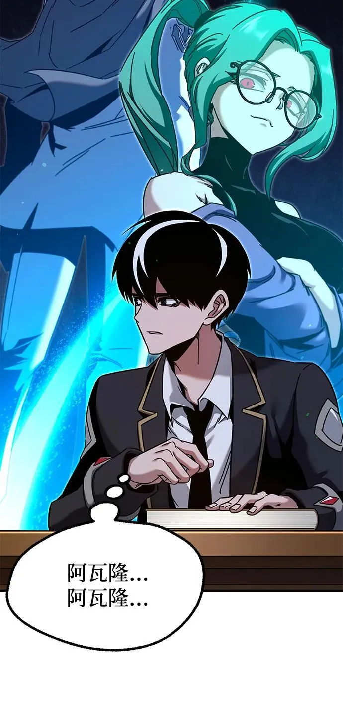[第39话] 短暂的闲暇（3） 第86页
