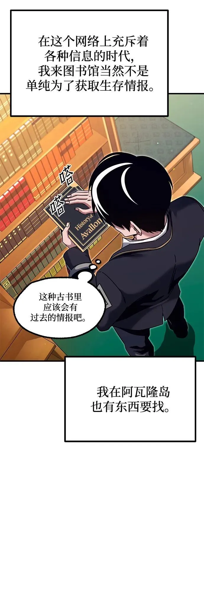 [第39话] 短暂的闲暇（3） 第89页