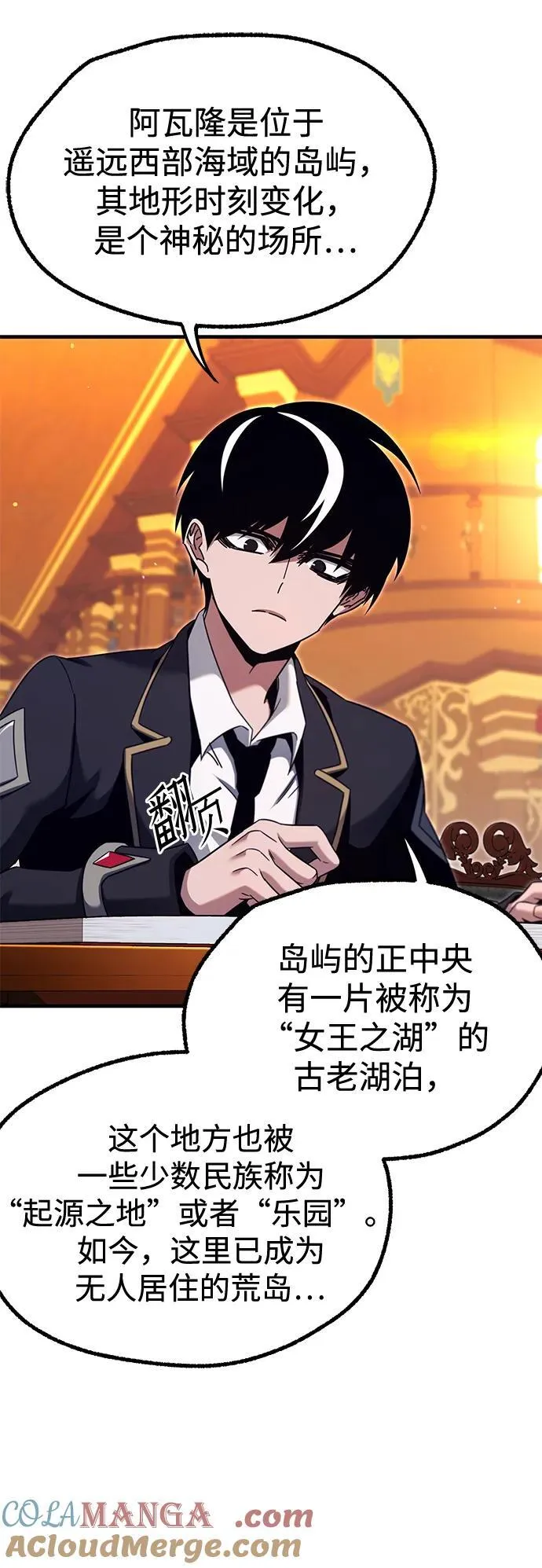 [第39话] 短暂的闲暇（3） 第91页
