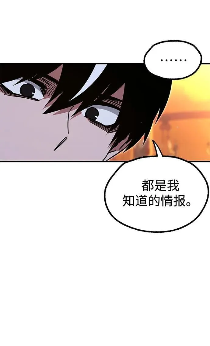[第39话] 短暂的闲暇（3） 第92页