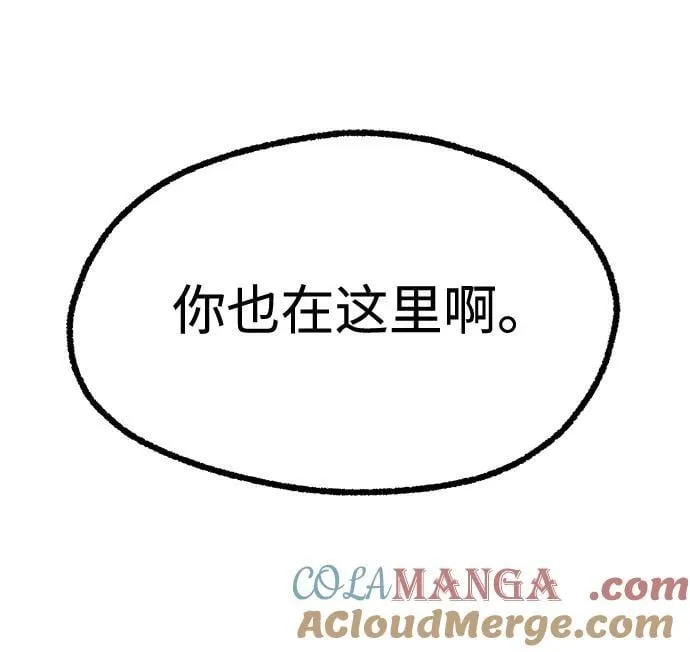 [第39话] 短暂的闲暇（3） 第94页