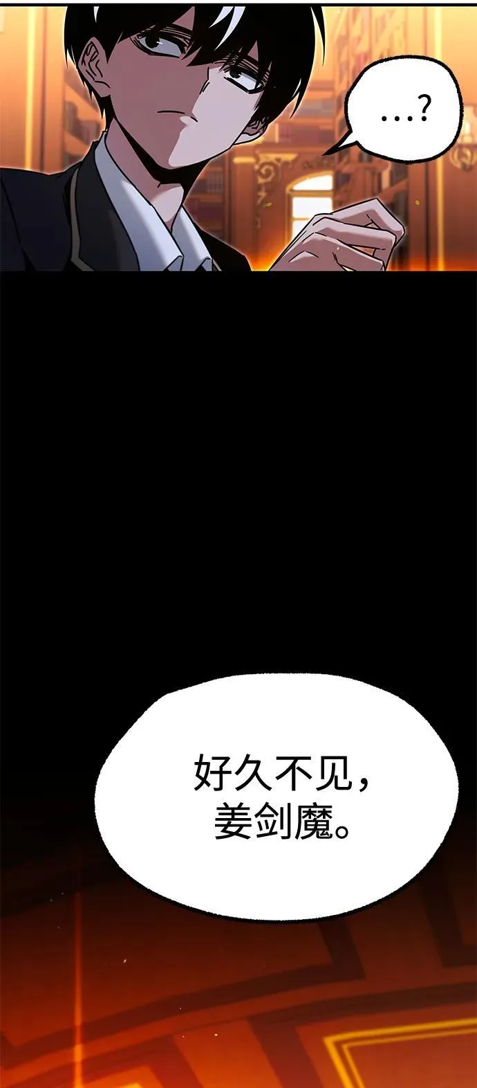 [第39话] 短暂的闲暇（3） 第95页