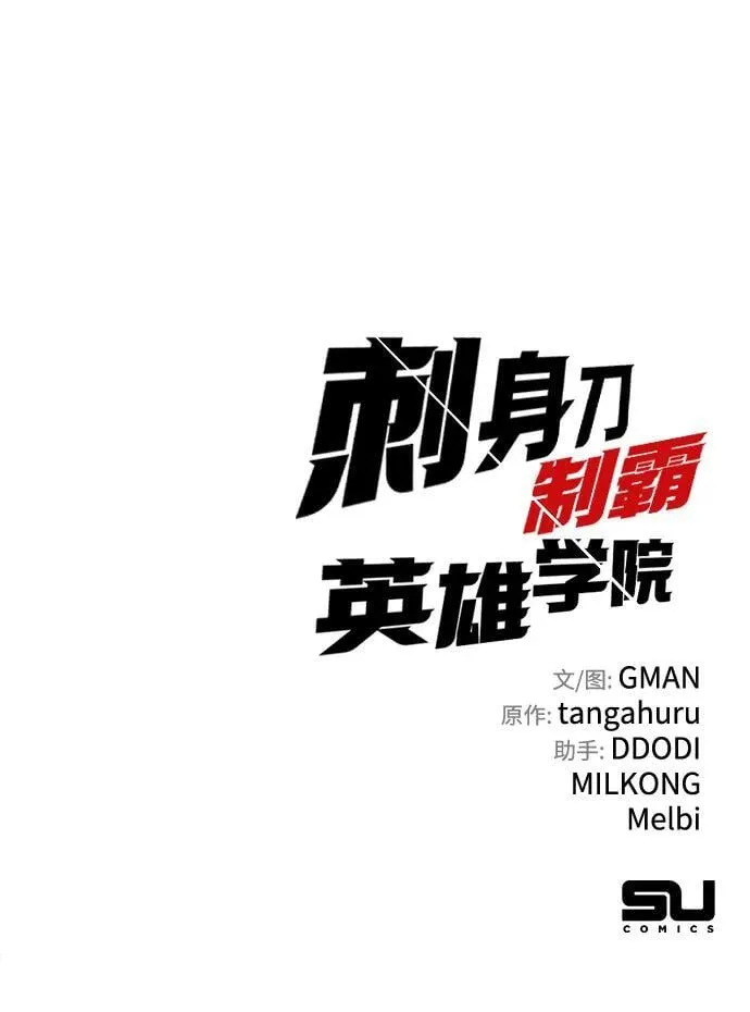 [第39话] 短暂的闲暇（3） 第98页