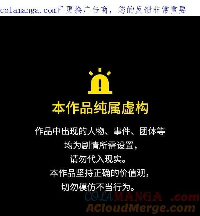 [第39话] 短暂的闲暇（3） 第100页