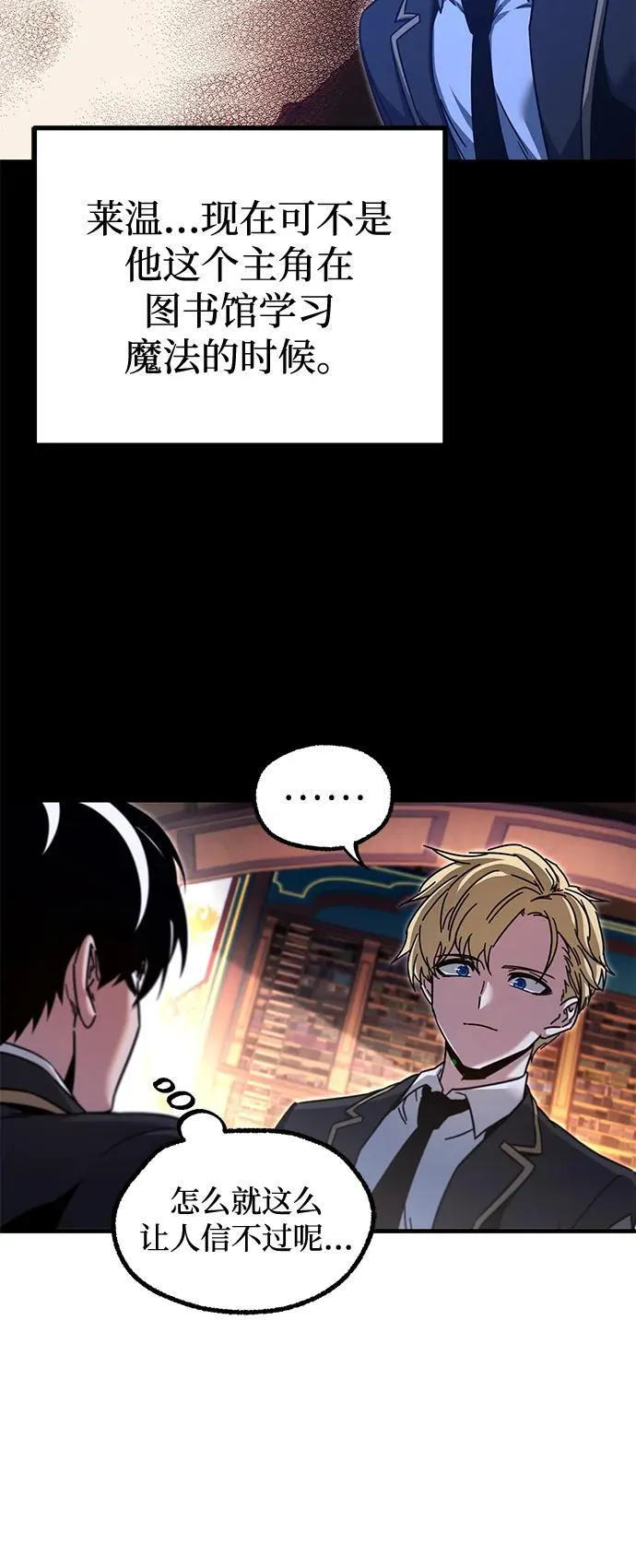 [第40话] 无人岛生存训练（1） 第5页
