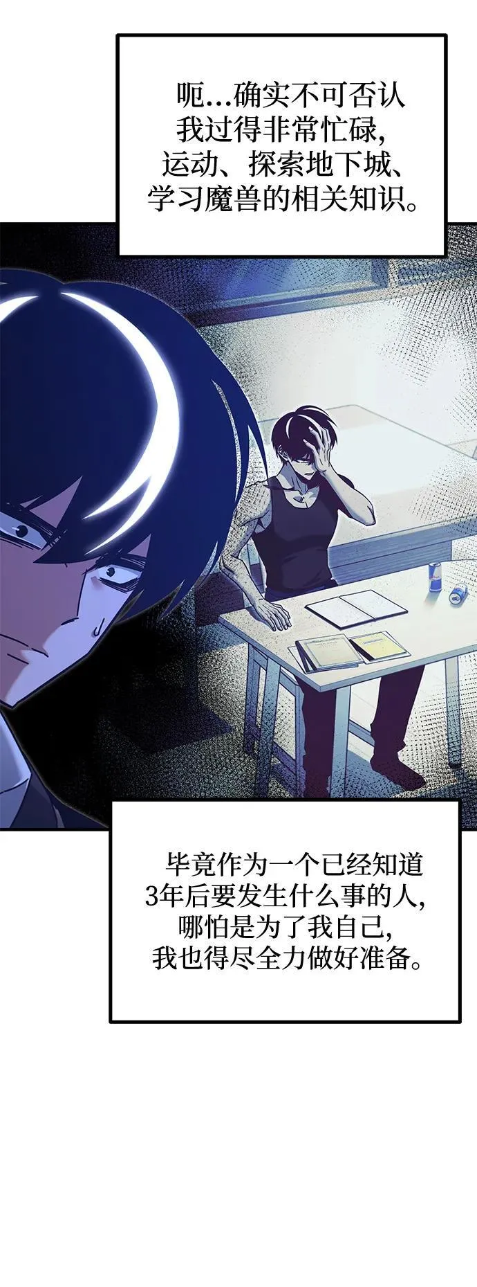 [第40话] 无人岛生存训练（1） 第9页