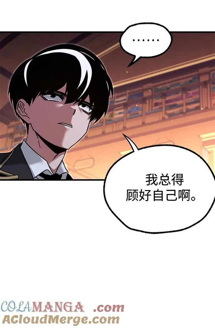 [第40话] 无人岛生存训练（1） 第10页