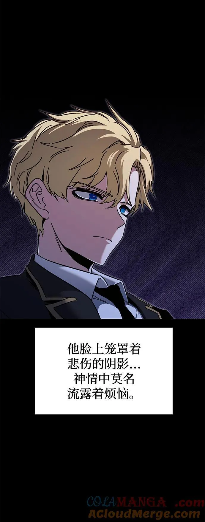 [第40话] 无人岛生存训练（1） 第13页