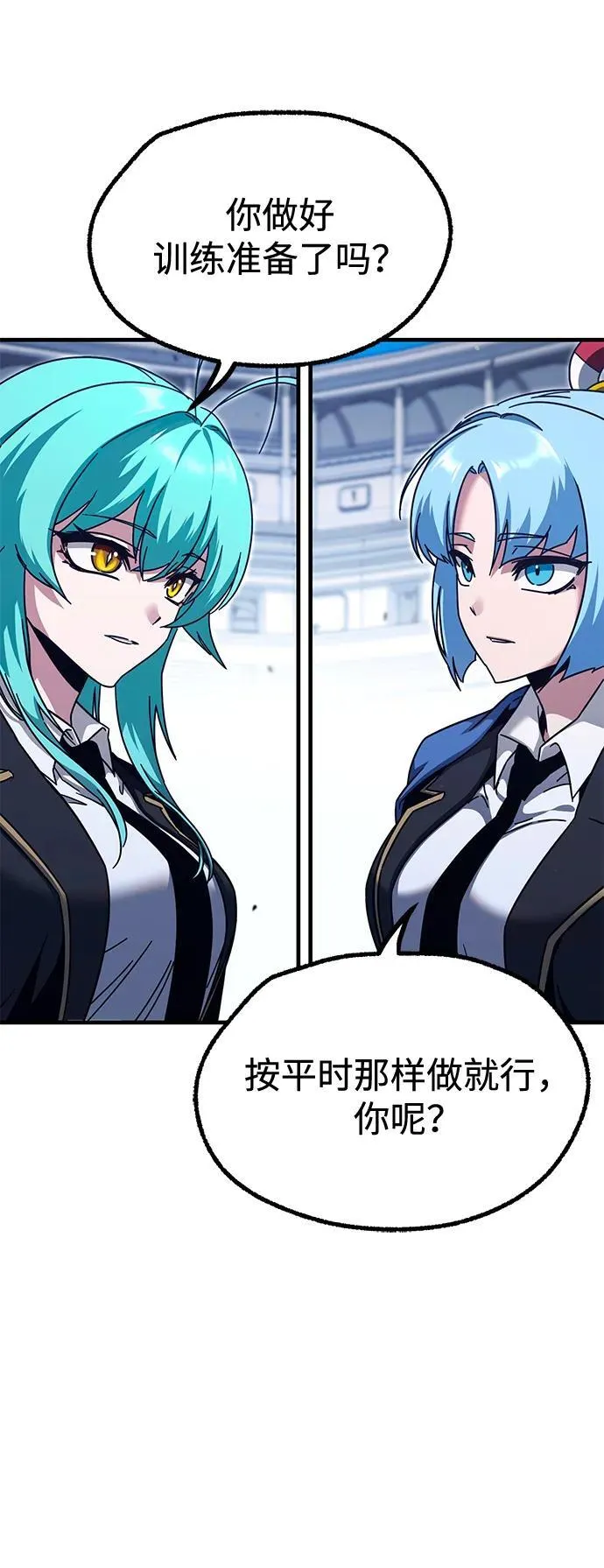[第40话] 无人岛生存训练（1） 第24页