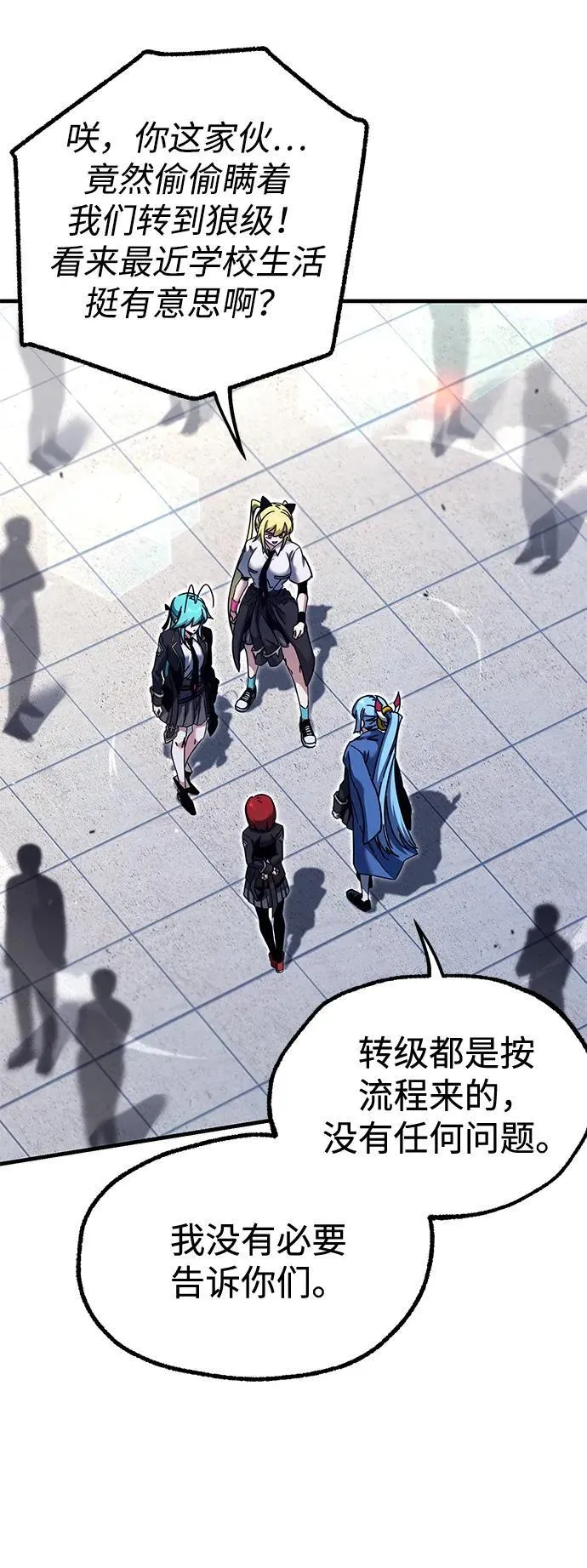 [第40话] 无人岛生存训练（1） 第26页