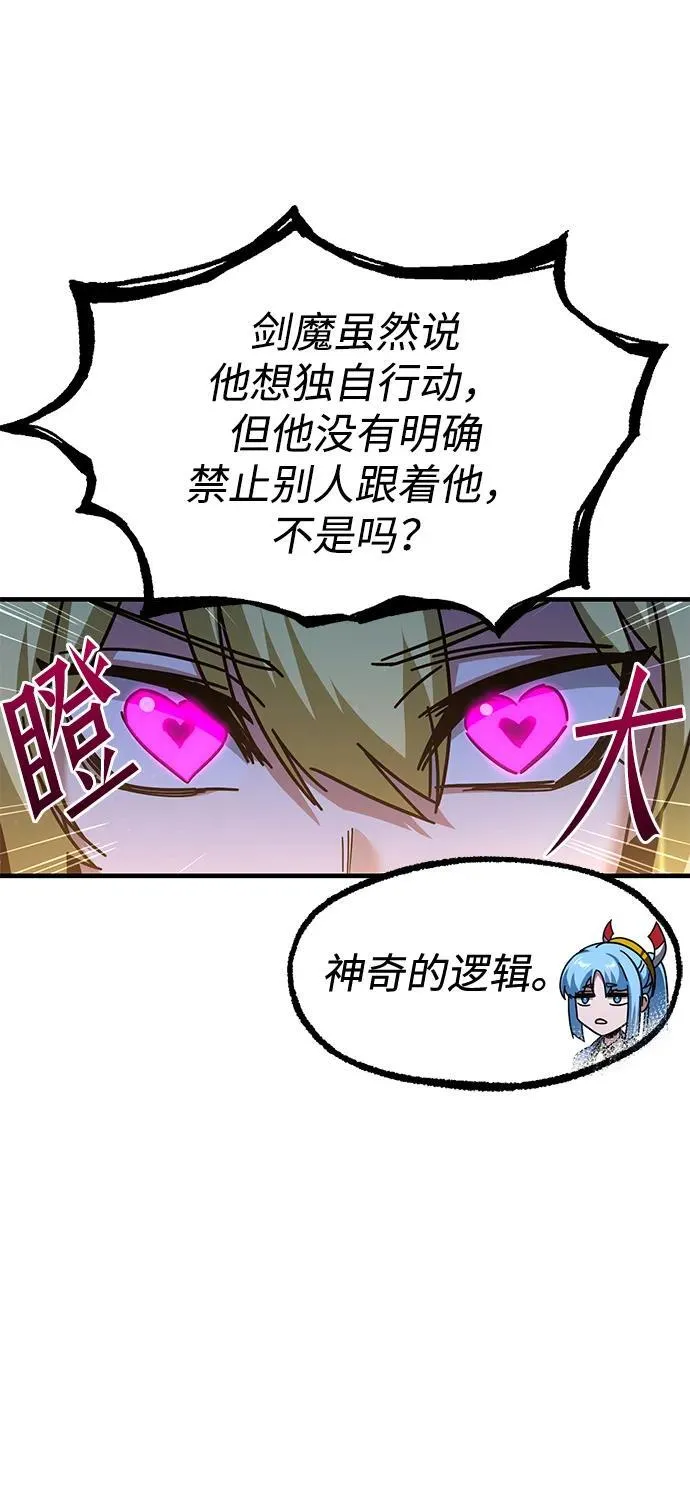 [第40话] 无人岛生存训练（1） 第33页