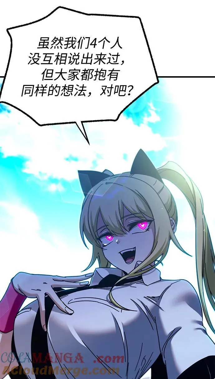 [第40话] 无人岛生存训练（1） 第34页