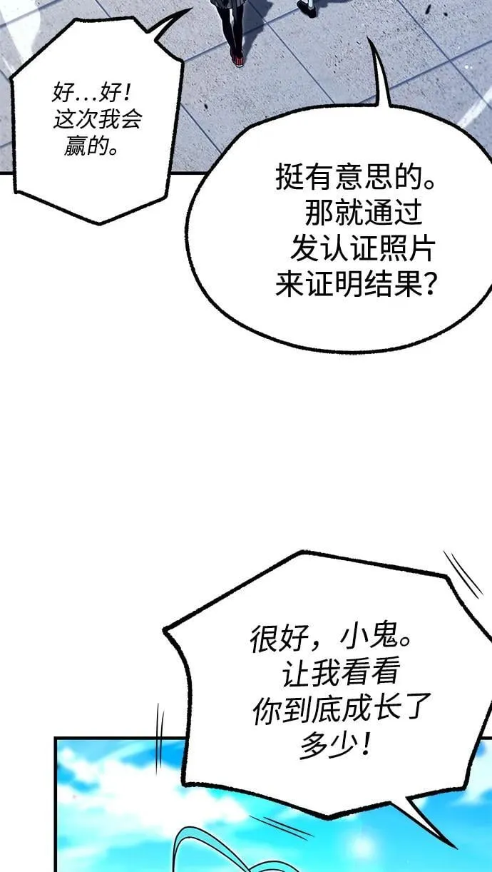 [第40话] 无人岛生存训练（1） 第42页