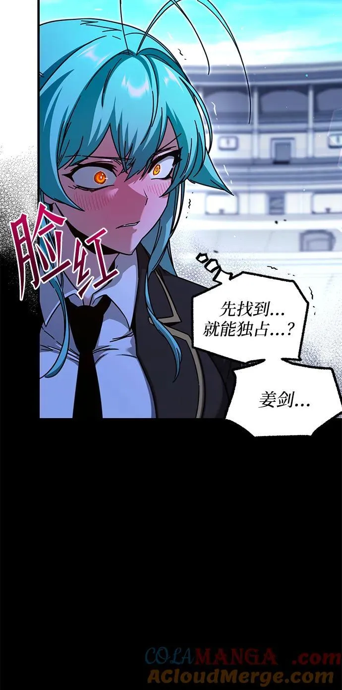 [第40话] 无人岛生存训练（1） 第43页