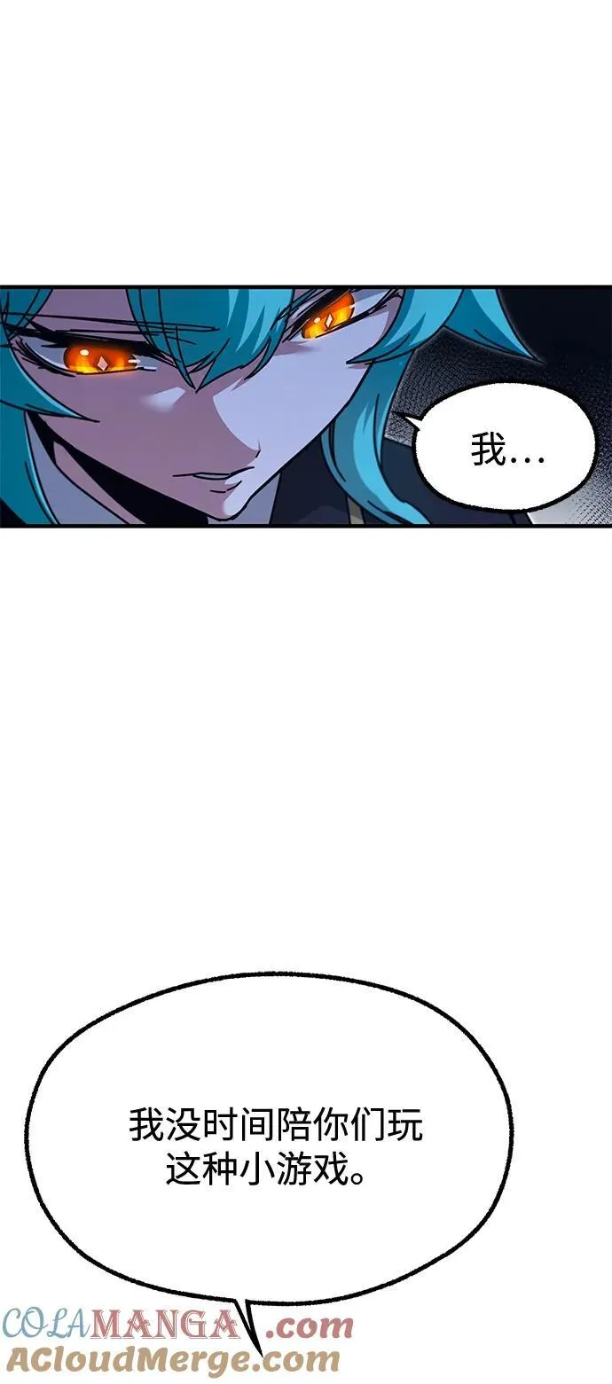 [第40话] 无人岛生存训练（1） 第46页