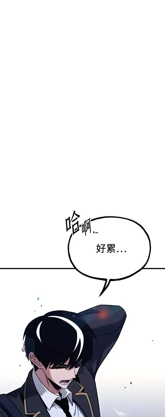 [第40话] 无人岛生存训练（1） 第50页