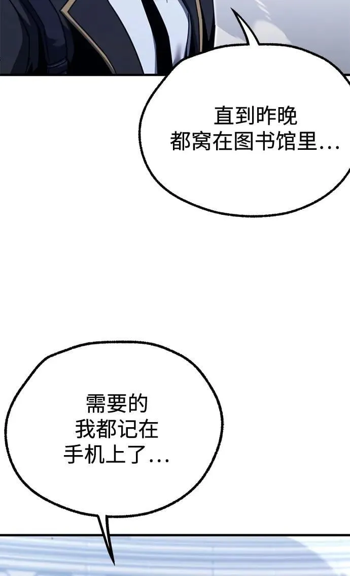 [第40话] 无人岛生存训练（1） 第51页